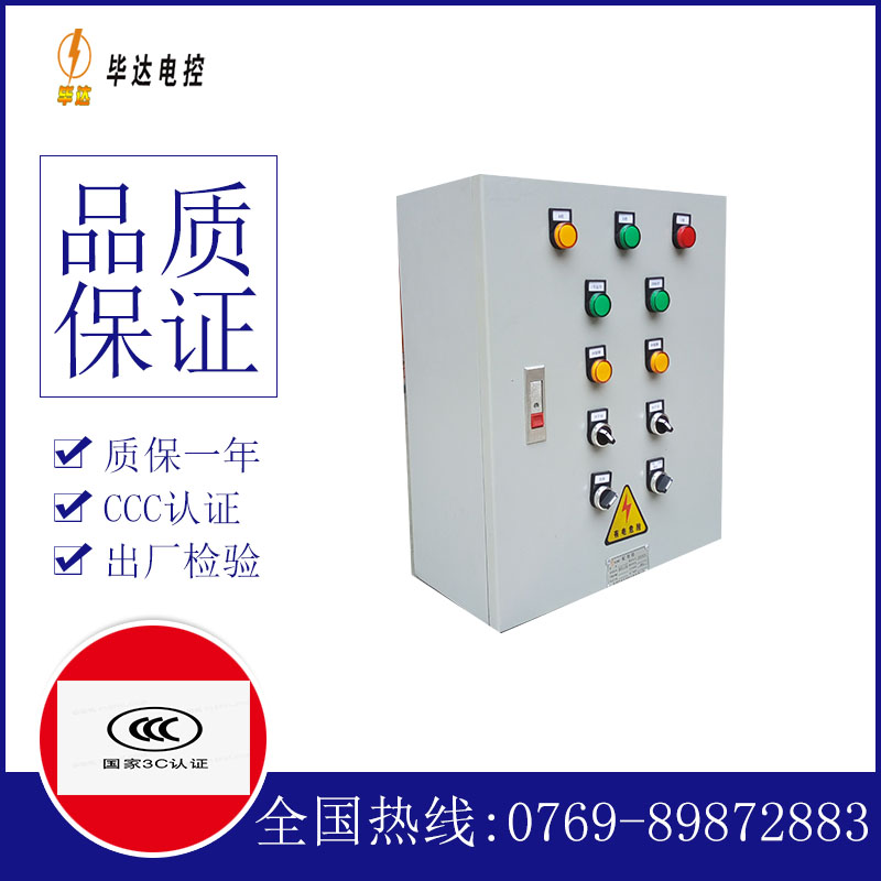 绥滨动力配电箱