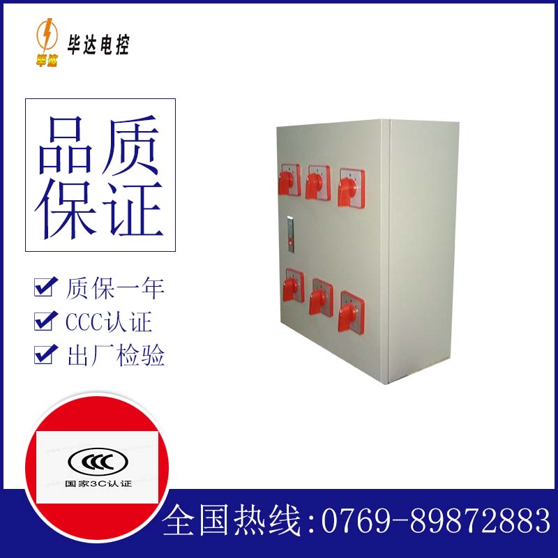 绥滨风机控制箱