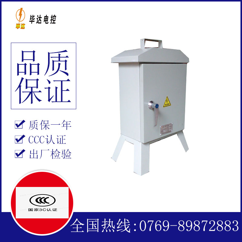 绥滨临时配电箱